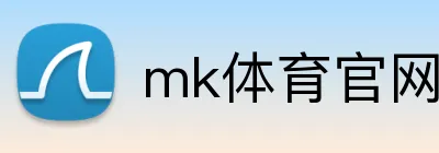 mk体育官网登录 Logo
