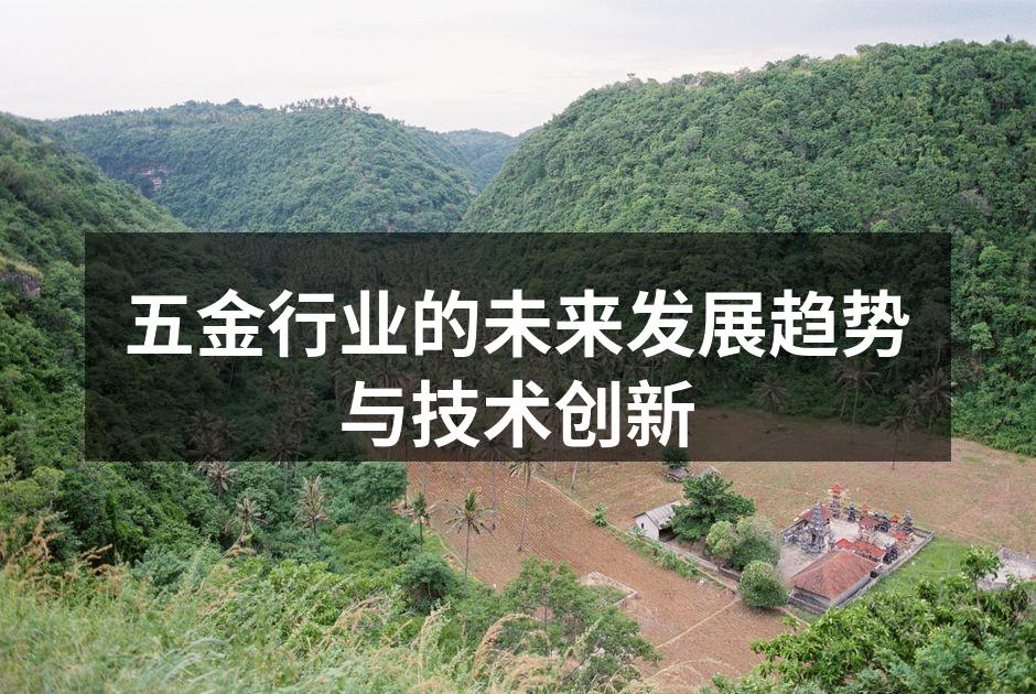 五金生产线上的智能机器人