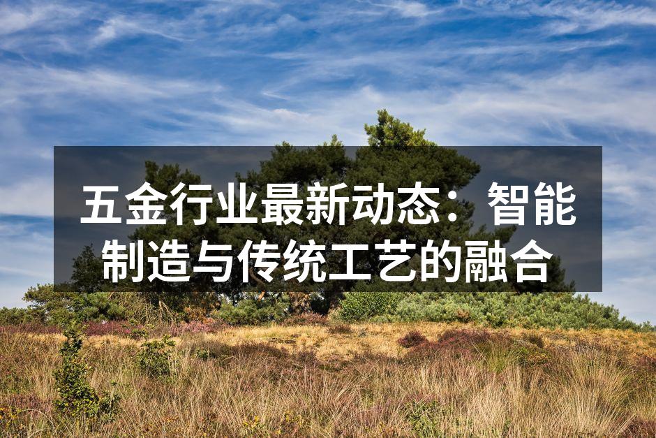 智能制造设备的应用场景